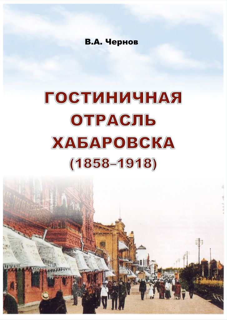 Хабаровская книги