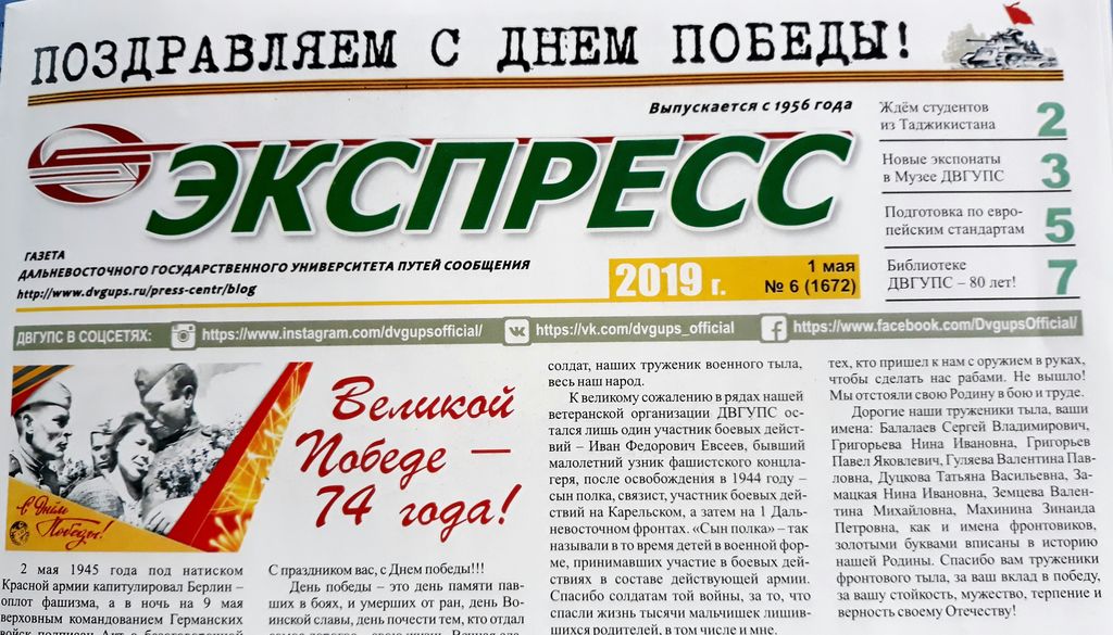 Газета Презент Хабаровск Свежий Номер Объявления Знакомства
